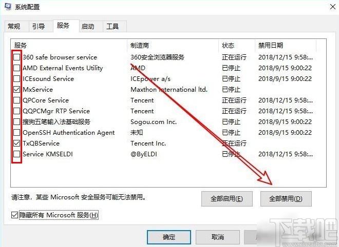 win10系統(tǒng)禁用服務(wù)的操作方法
