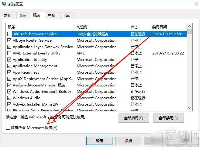 win10系統(tǒng)禁用服務(wù)的操作方法