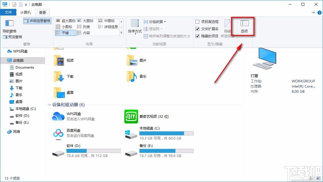 win10系統(tǒng)隱藏驅動器的方法