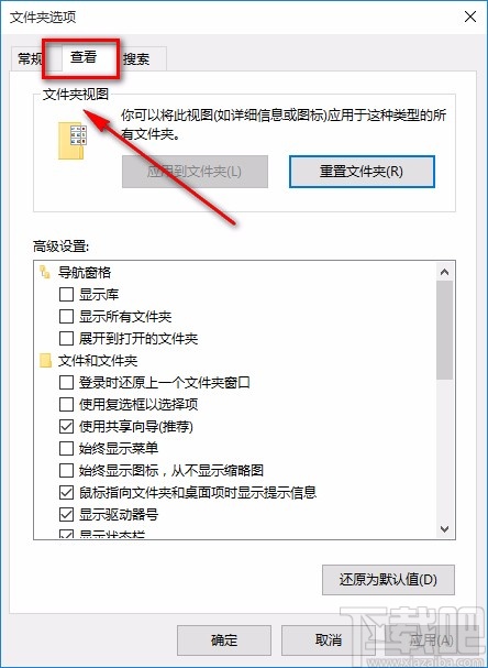 win10系統(tǒng)隱藏驅動器的方法