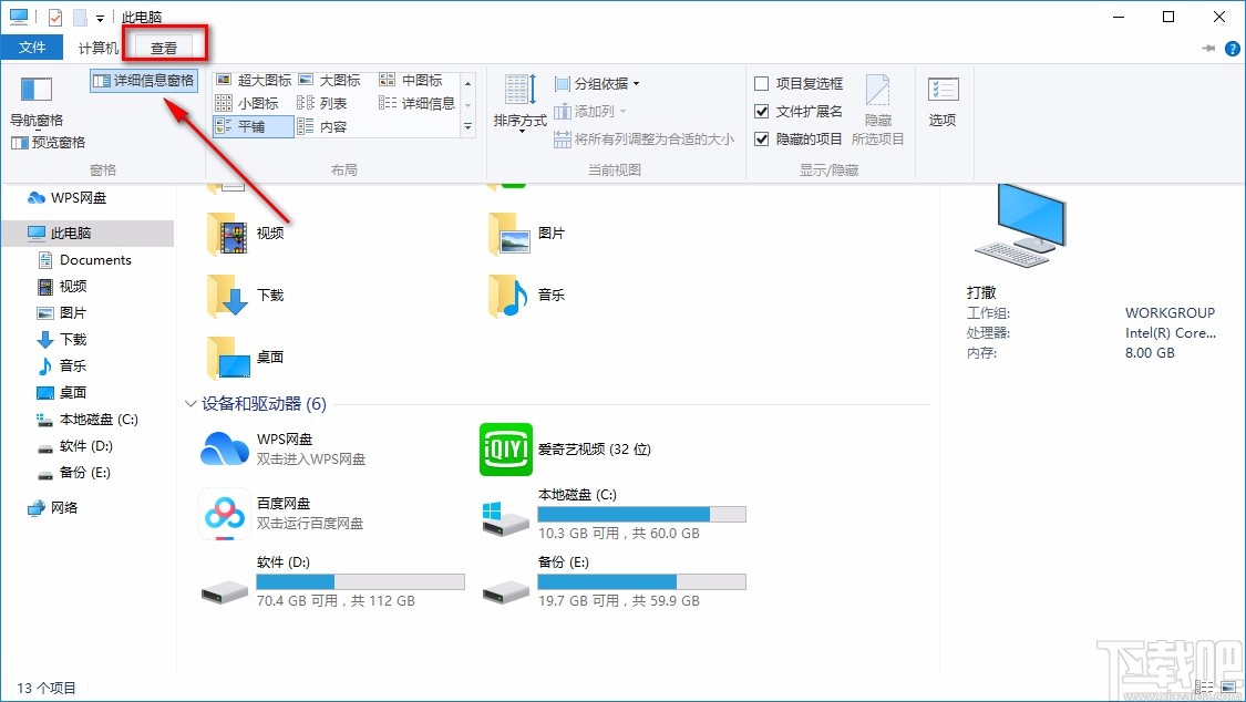 win10系統(tǒng)隱藏驅動器的方法