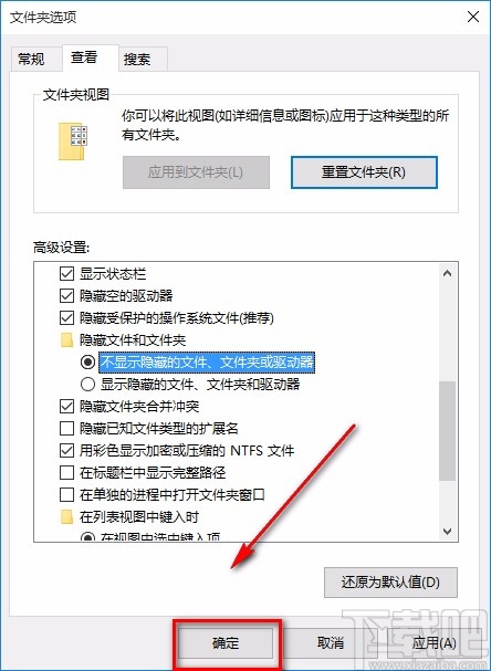 win10系統(tǒng)隱藏驅動器的方法