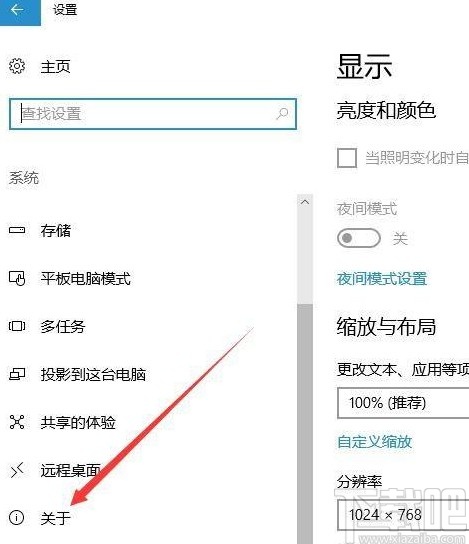 win10系統(tǒng)查看系統(tǒng)安全詳細信息的方法