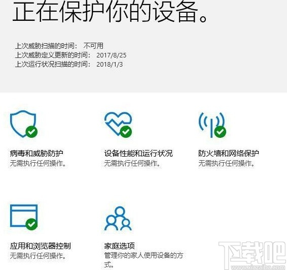 win10系統(tǒng)查看系統(tǒng)安全詳細信息的方法