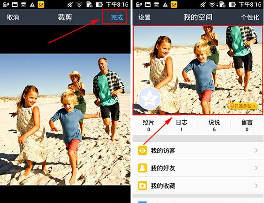QQ空間背景商城怎么用？背景商城設(shè)置教程