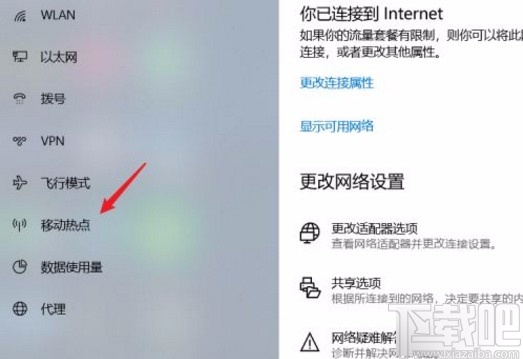 win10系統(tǒng)筆記本開熱點的方法