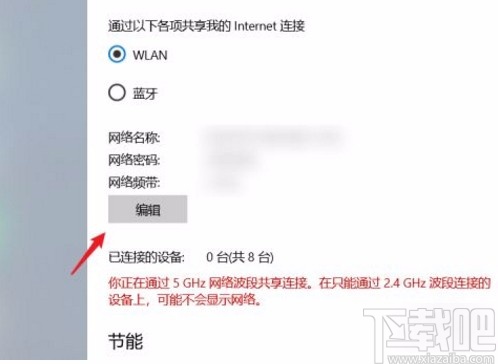 win10系統(tǒng)筆記本開熱點的方法