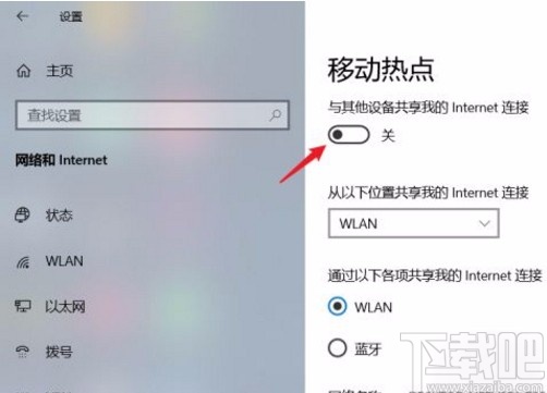 win10系統(tǒng)筆記本開熱點的方法