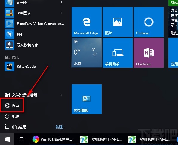 win10系統(tǒng)查看本地賬戶的方法