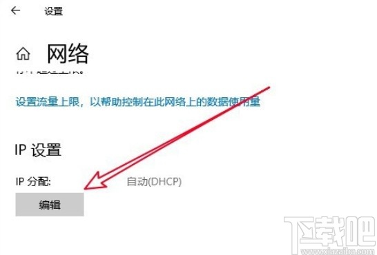 win10系統修改網關的具體操作方法