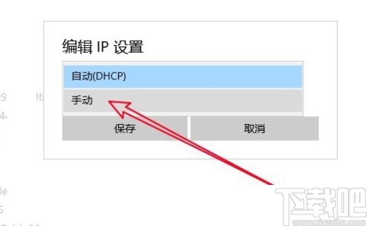 win10系統修改網關的具體操作方法
