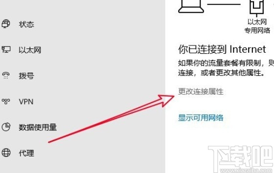 win10系統修改網關的具體操作方法
