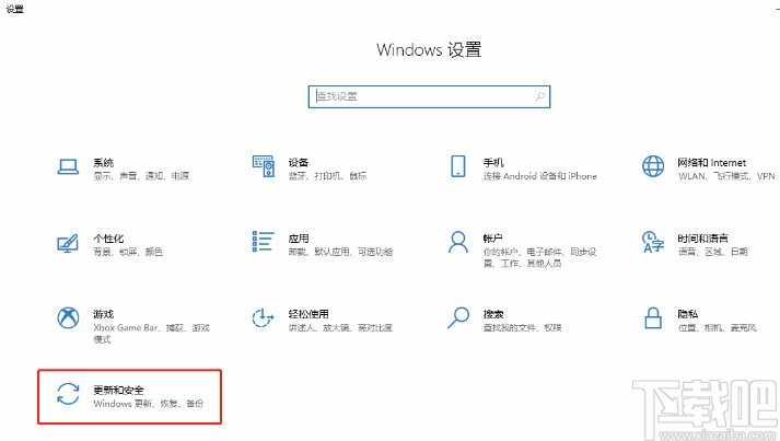 win10系統查看更新歷史記錄的方法
