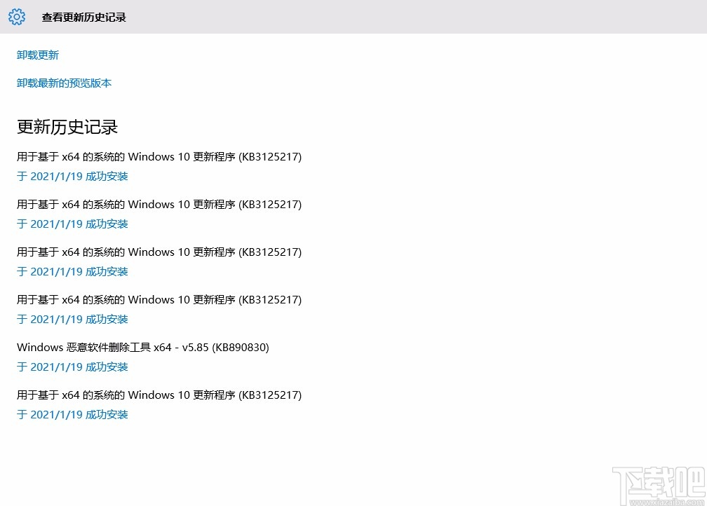 win10系統查看更新歷史記錄的方法