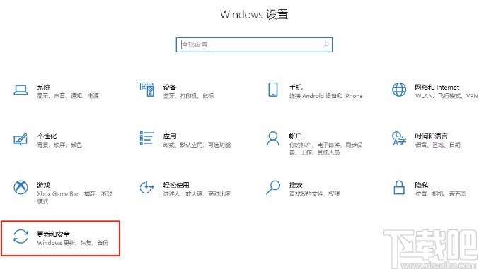 win10系統設置暫停更新7天的方法