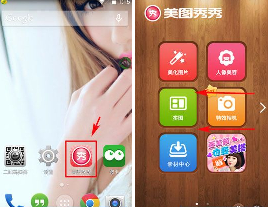 美圖秀秀桃花運(yùn)測(cè)試怎么玩？