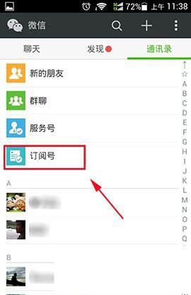 微信頭像怎么加v？微信頭像加v教程