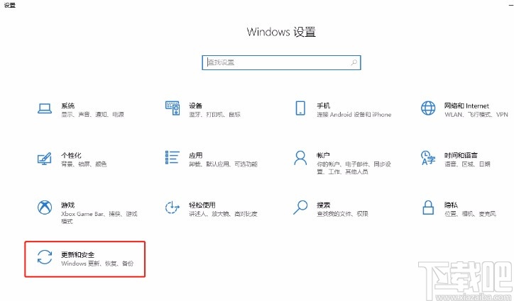 win10系統(tǒng)開(kāi)啟更新通知的方法