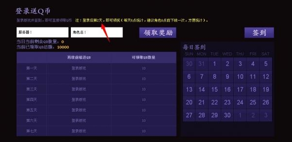 QQ仙俠傳怎么點亮三級圖標？仙俠傳秒3級圖標教程
