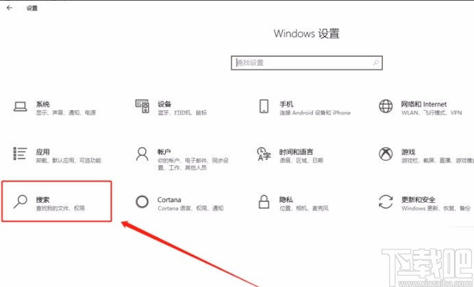 win10系統(tǒng)將搜索功能設(shè)置為增強模式的方法