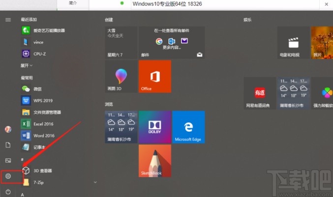 win10系統(tǒng)將搜索功能設(shè)置為增強模式的方法