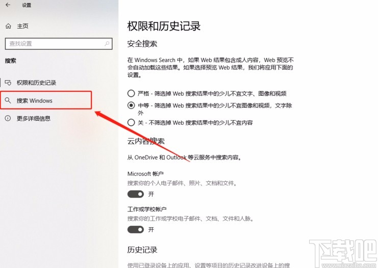 win10系統(tǒng)將搜索功能設(shè)置為增強模式的方法