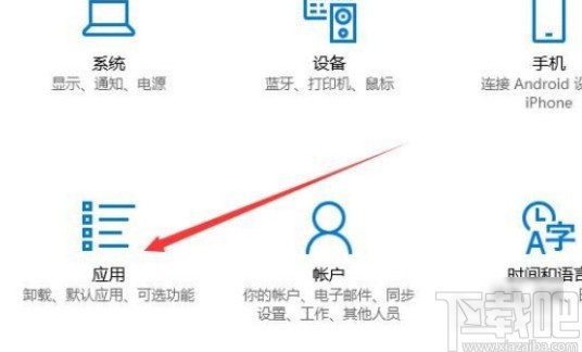 win10系統(tǒng)指定應用打開PDF文件的方法