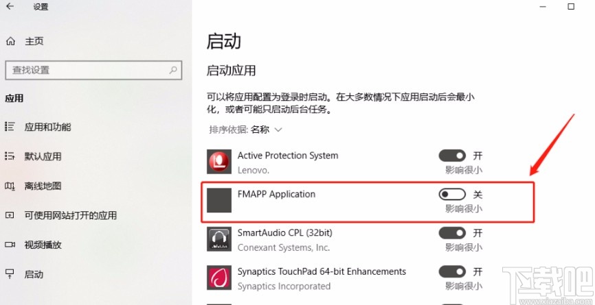 win10系統(tǒng)設(shè)置開(kāi)機(jī)啟動(dòng)項(xiàng)的方法