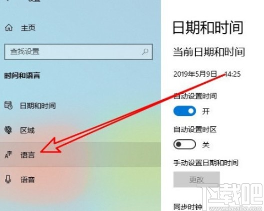 win10系統關閉語言欄顯示文本標簽的方法
