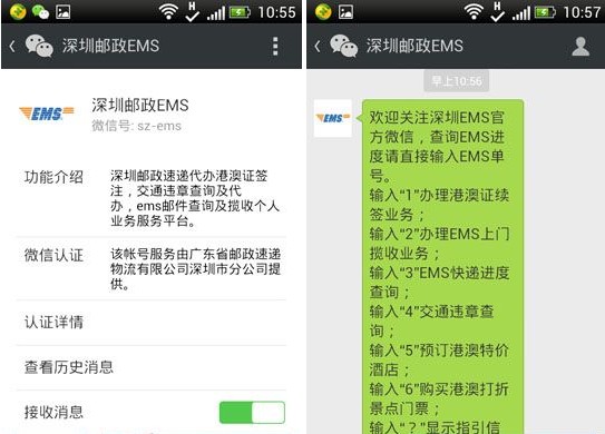 微信如何續簽港澳通行證？微信港澳通行證續簽教程