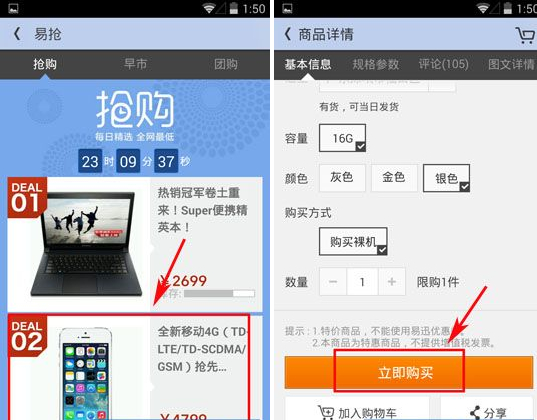 易迅怎么用微信支付？微信支付教程
