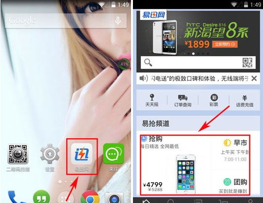 易迅怎么用微信支付？微信支付教程