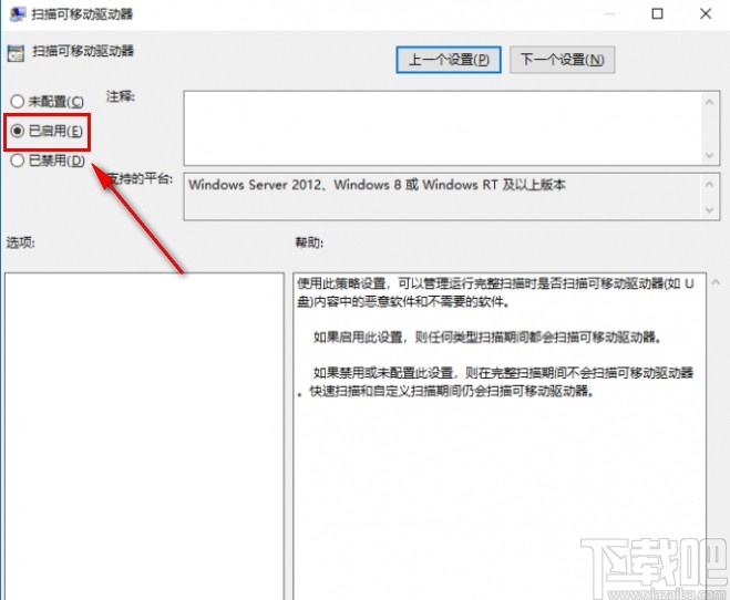 win10系統(tǒng)設(shè)置自動掃描U盤的方法