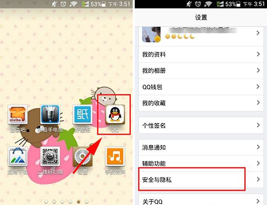 QQ同步最近聊天信息怎么取消？詳細(xì)教程介紹