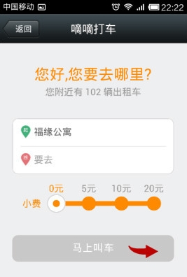 嘀嘀打車(chē)怎么用微信支付？微信支付流程