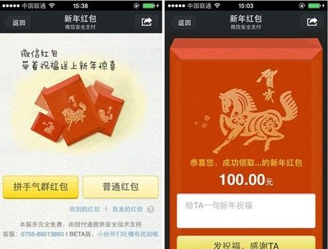 微信新年紅包怎么發放？新年紅包使用教程