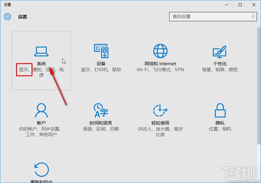 win10系統(tǒng)更改應(yīng)用界面字體大小的方法