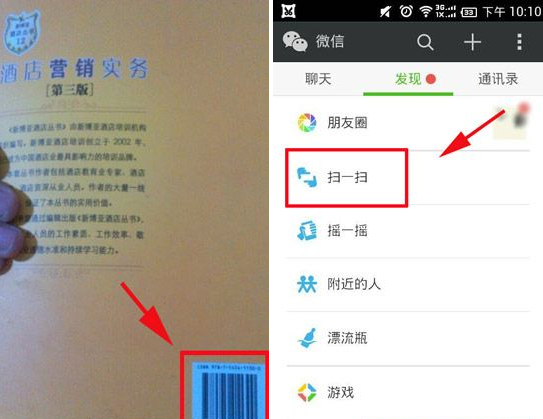 微信支付怎么用？微信支付買東西教程