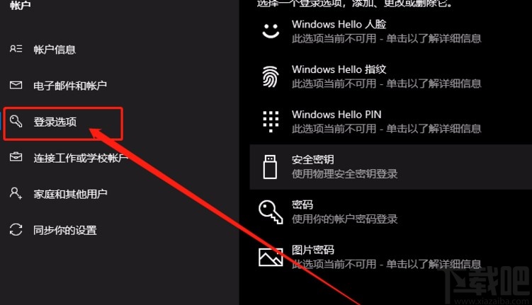 win10系統(tǒng)設(shè)置重啟后重新自動打開應(yīng)用的方法
