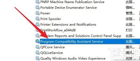 win10系統(tǒng)開啟程序兼容性助手的方法