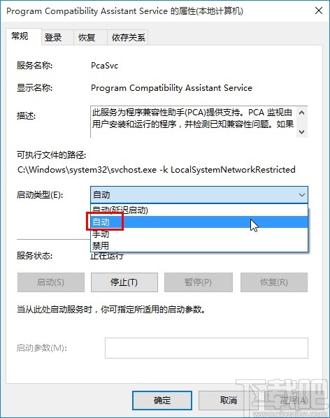 win10系統(tǒng)開啟程序兼容性助手的方法