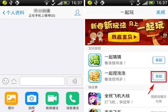 手機QQ一起捏泡泡怎么玩？一起捏泡泡玩法介紹
