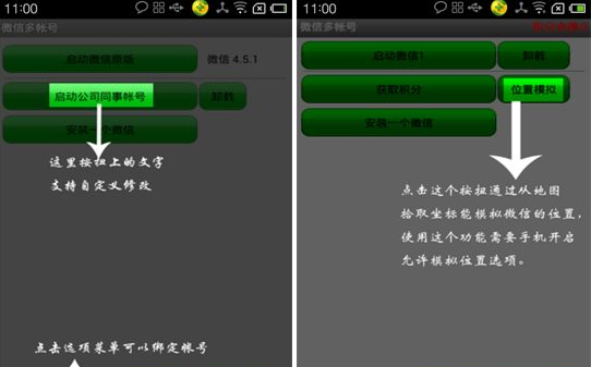 微信怎么登陸多個賬號？多帳號登錄教程