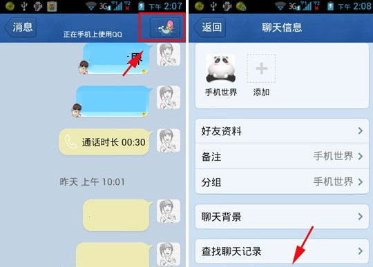 手機(jī)QQ聯(lián)系人怎么添加到桌面？QQ聯(lián)系人添加到桌面教程