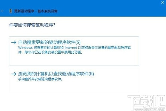 win10系統(tǒng)升級(jí)驅(qū)動(dòng)程序的方法