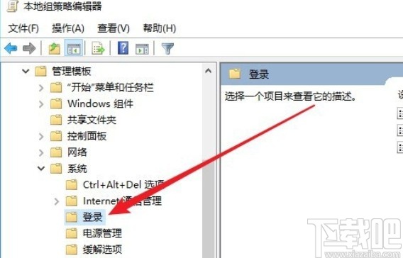 win10系統(tǒng)設置登錄時自動更新殺毒軟件的方法