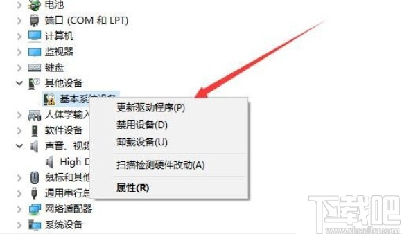 win10系統(tǒng)升級(jí)驅(qū)動(dòng)程序的方法