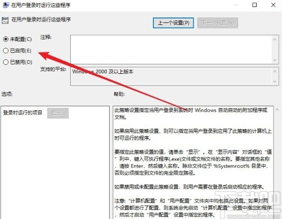 win10系統(tǒng)設置登錄時自動更新殺毒軟件的方法