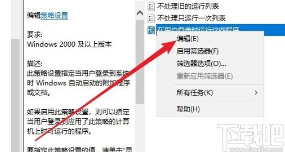 win10系統(tǒng)設置登錄時自動更新殺毒軟件的方法