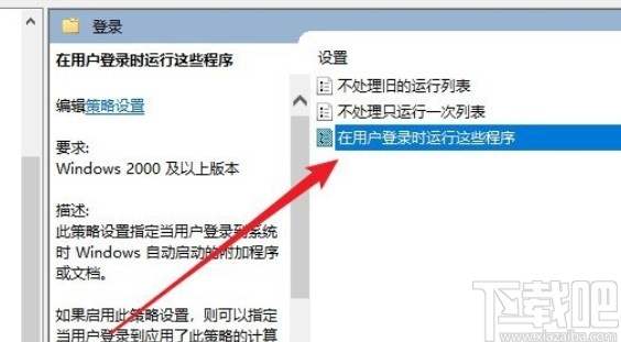 win10系統(tǒng)設置登錄時自動更新殺毒軟件的方法